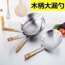 Thickened fried cold shrimp hot pot large colander stainless steel chef oil drum leakage kitchen hotel large filter leakage net