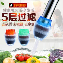  Multi-layer household faucet filter Splash-proof head shower Water-saving water purifier Kitchen tap water filter nozzle