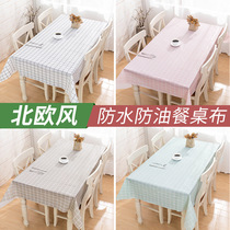 Nordic lattice coffee table tablecloth household simple rectangular square table table mat anti-scalding waterproof and oil-proof wash-in table cloth