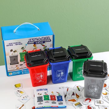 Garbage classification game props douyin desktop toys