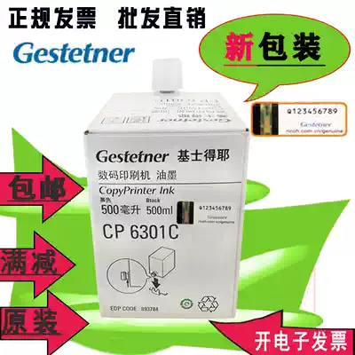 Original Kirstye CP6301C ink Kirstye 6202 6203 6201c Speed printing machine 6301 ink