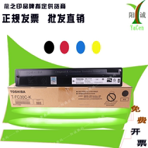 Original Toshiba 2051c compact 2051 Toner 2051 2050 2550c Toner t-fc30 high 570g