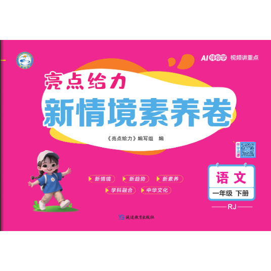 【26Th Autumn Edition】New Situational Literacy Test