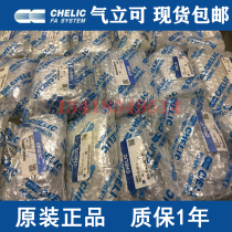 Supply Original clothing Taiwan qi Lican CHELIC MDX Dual-axis sliding table cylinder 6 8 12-10 20 30 30 40