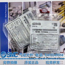SMC trachea Y three-way quick plug connector KQ2U04-00A KQ2U04 06 08-00 06A 08A diameter reduction