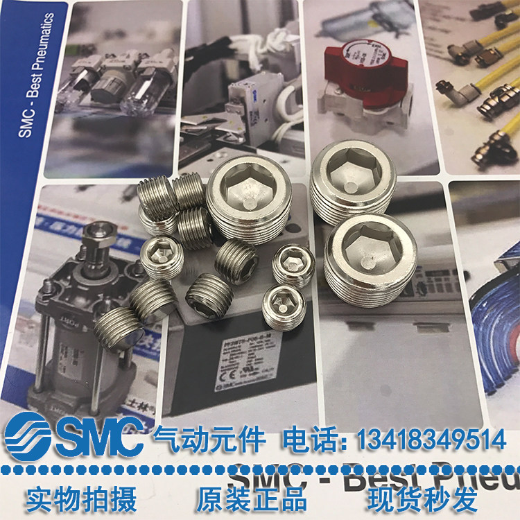 Solenoid valve blocker all copper silencer plug plug plug 1 8 1 4 3 8 1 2 3 4 plastic silencer