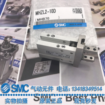 The SMC finger cylinder MHZL2-10DN MHZL2-16DN 20DN 25DN DN1 DN2
