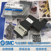 Japan SMC brand new original fitted solenoid valve VF1130-4G1-01 VF1130-5D1-01 02140