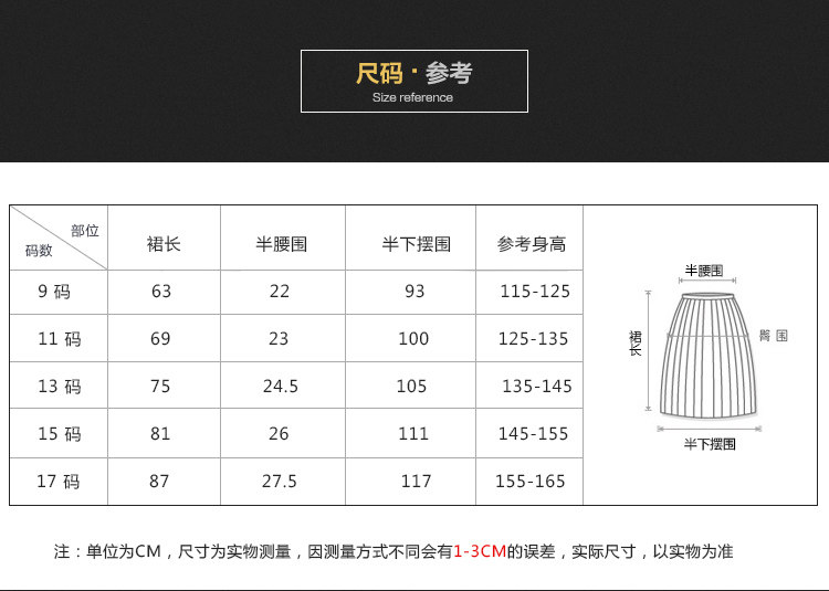 Jupe enfant - Ref 2049975 Image 10