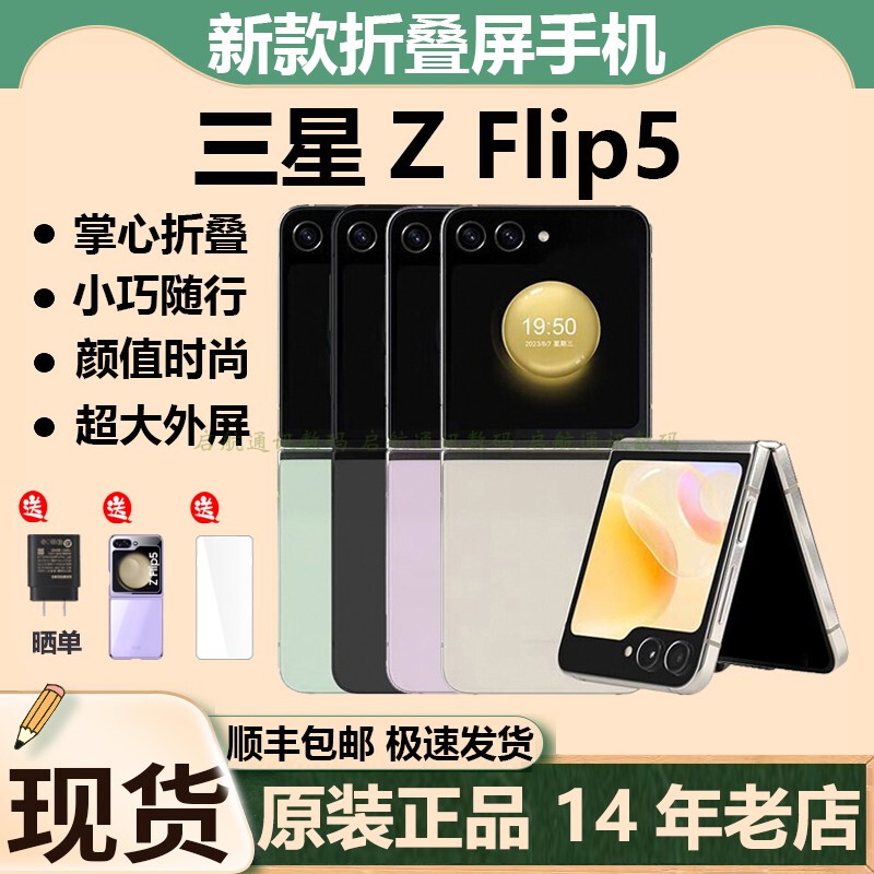 samsung Galaxy Z Flip5 Sm-F7310 Zflip 50% off New Generation g Mobile Phone with Stacked Screen