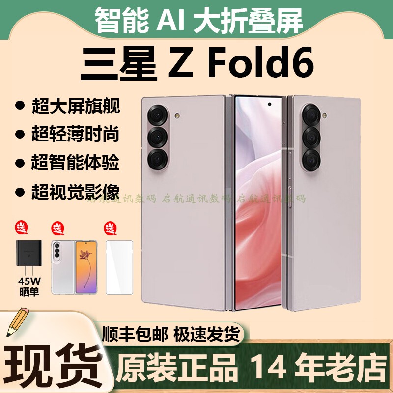 samsung Galaxy Z Fold6 Sm-F -9459.999999999% off New Model with Stacked Screen and Ai Business Flip Phone