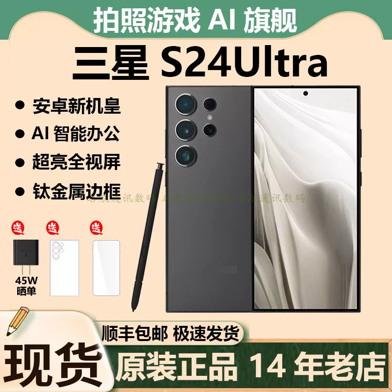 Флагманский Samsung S24 Ultra: потрясающая фотография и игровой опыт