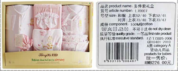 Coffret cadeau pour bébé - Vêtements + Accessoires - Ref 1956059 Image 55