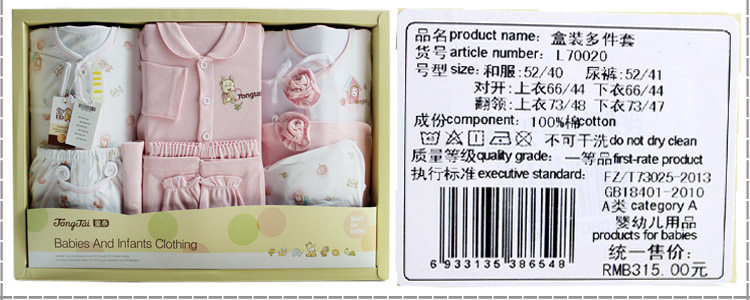 Coffret cadeau pour bébé - Vêtements + Accessoires - Ref 1956059 Image 43