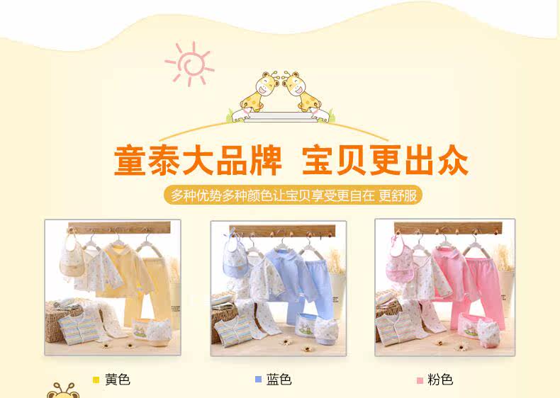 Coffret cadeau pour bébé - Vêtements + Accessoires - Ref 1955626 Image 29