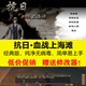 Anti-Japanese Blood War in Shanghai Classic Nostalgic Shooting Game for Pc, Supports Win10/11, Comes with a Modifier