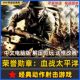 Medal of Honor: Pacific Rim Chinese Version Classic Pc Standalone Game Download Supports Win10/11