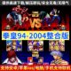 The King of Fighters 2002: the Return of the King of Fighters 94-2004 Golden Finger the King of Fighters 97 No-Installation Pc Standalone Game Collection