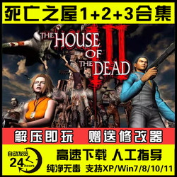 House of the Dead 123 Classic Nostalgic Haunted House Shooting Collection Pc Version Single-Player Game Win7/10/11