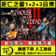 House of the Dead 123 Classic Nostalgic Haunted House Shooting Collection Pc Version Single-Player Game Win7/10/11