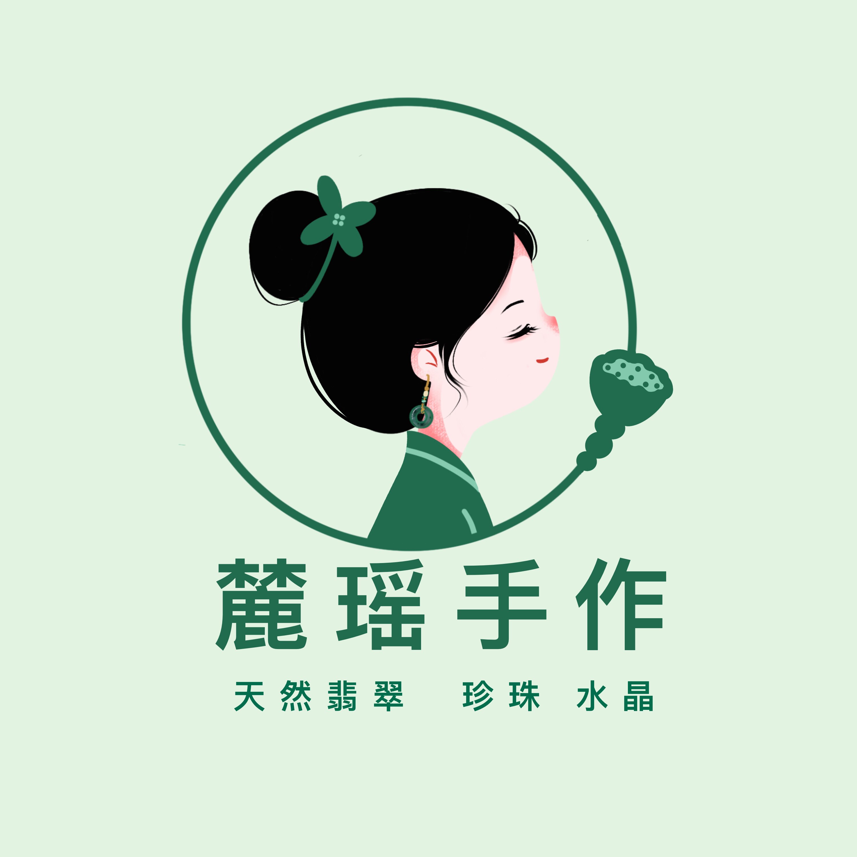 麓瑶手工店天然翡翠水晶手作饰品耳环手链