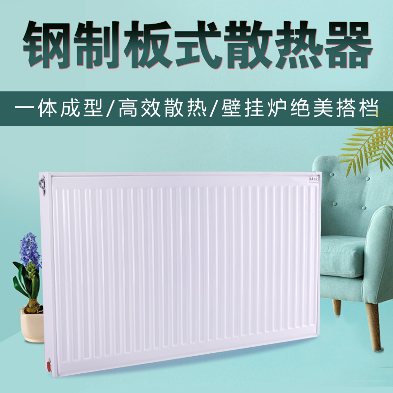 Steel plate radiator household plumbing wall-mounted central heating gas wall-mounted boiler double convection radiator