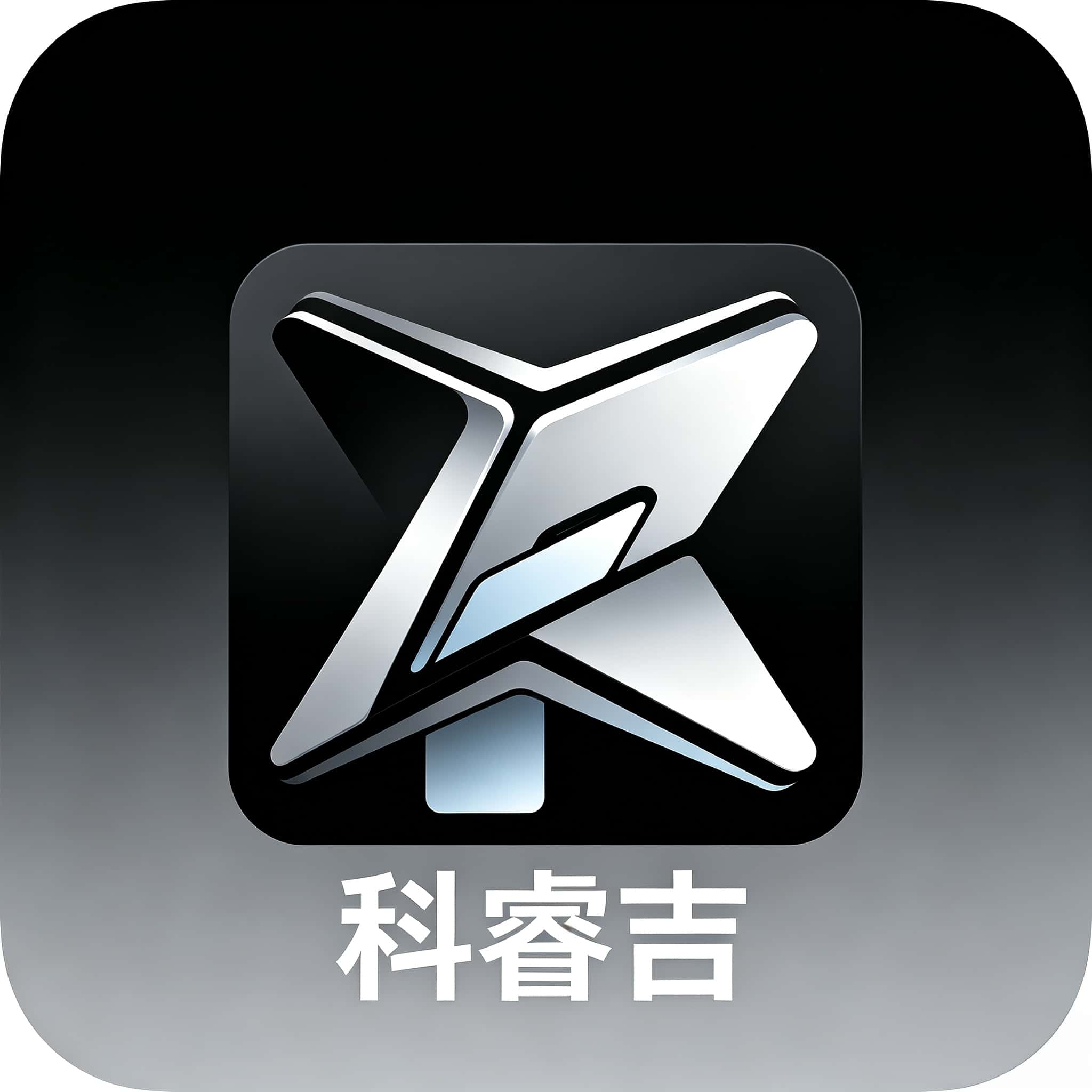 科睿吉电子