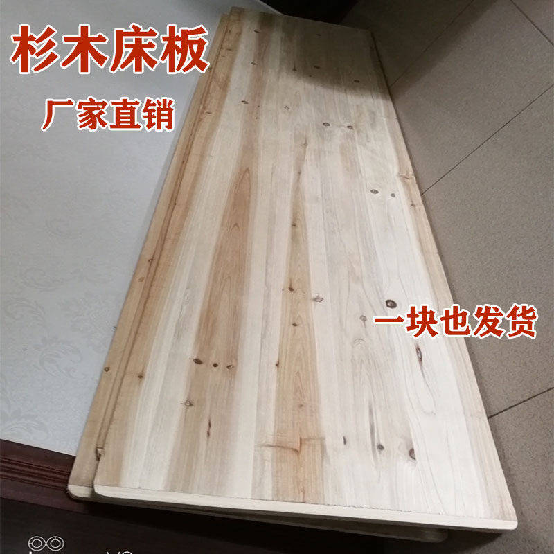 Fir solid wood bed board whole piece single waist hard bed board sofa mattress row skeleton children's hard bed board widened board