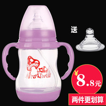 Baby newborn children wide-caliber PP bottle with straw handle resistant to fall and anti-flatulence drinking milk jug