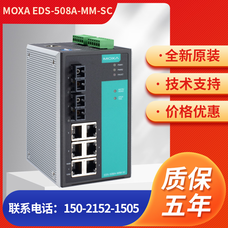 EDS-508A-SS-SC Taiwan MOXA 2 light 6 electric single mode 100 trillion network management switch spot untaxed