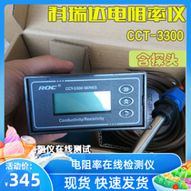 Corida Resistor Ultra Pure Water Tester Resistance Instrument CCT-3320(CCT3300 series)