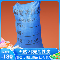 Native carbon High quality coconut shell activated carbon water treatment filtration 400 iodine value of 800 iodine value of 25kg