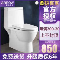 Arrow sign bathroom straight flush toilet Home Small family type one-piece toilet ceramic toilet AEB12601