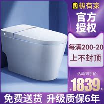 Arrow Billboard light Smart toilet Automatic flush multifunction toilet with water tank waterless pressure limit AKE1131
