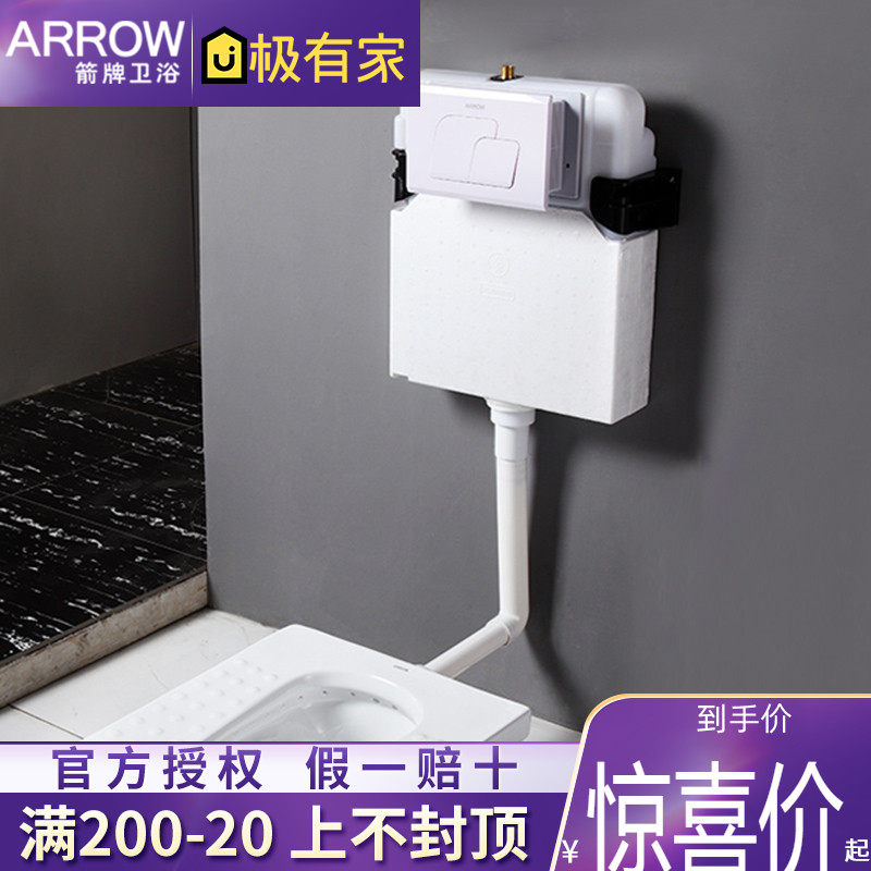 Arrow hidden water tank squat toilet for household use into wall squat crater flush tank