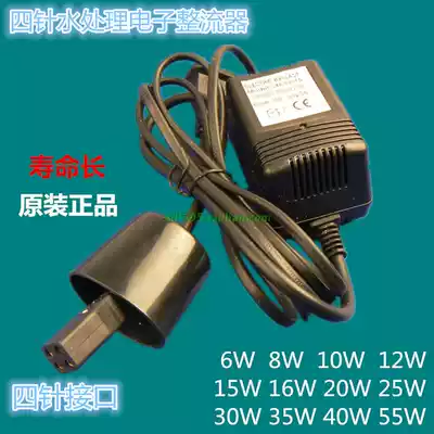 UV ultraviolet electronic ballast water treatment special electronic single-ended four-pin lamp special 4-80W