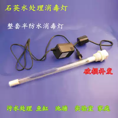 Quartz ultraviolet water treatment sewage purification lamp single-ended four-needle ultraviolet ozone lamp disinfection lamp 6W-80W
