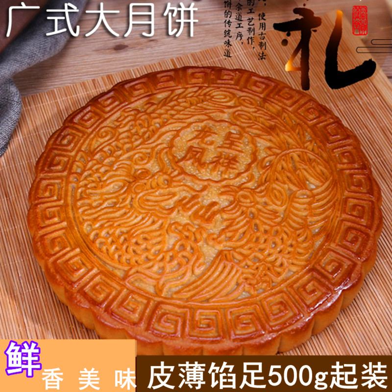 Mid-Autumn Festival Zero Festive Season with a wide range of wood-burning moon cakes Egg Yolks yolks The big moon cakes The moon cakes for moon cakes to symbolize the reunion