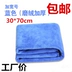 Xe nhà rửa khăn xe microfiber lint mã hóa thấm ướt dày khăn lau xe cung cấp vải - Sản phẩm làm sạch xe Sản phẩm làm sạch xe