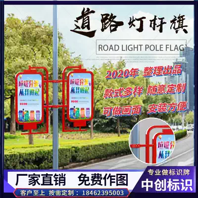 Outdoor pole Billboard light box street light pole hanging iron paint frame Billboard