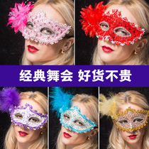 Halloween half face mask female masquerade adult princess beauty party dress up childrens party ball