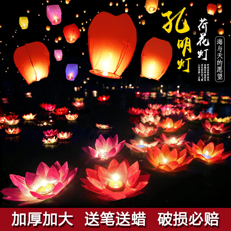 Goddess Festival to put lanterns and river lights to thicken the sky lanterns Wishing Light Safety Lotus Lights Creativity Lotus Lanterns Water