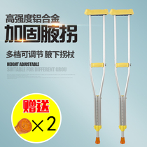 Crutches armpit aluminum alloy old crutches elderly cane telescopic crutches disabled anti-skid Walker