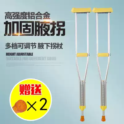 Crutches armpit aluminum alloy old crutches elderly walking stick telescopic crutches for people with physical and mental disabilities anti-skid Walker
