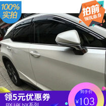Dedicated to Lexus NX200 RX300 window rain eyebrow ES350IS UX260GX LX570 rain and shine