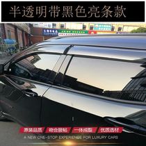Nissan 2014-2019 new Qijun rain and rain block 19 Qijun special rain eyebrow bright side rain gear window modification accessories