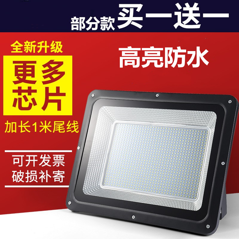 LED flood light outdoor spotlight billboard light waterproof 100w outdoor lighting super bright courtyard factory street light