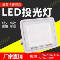 led floodlight foot tile outdoor lighting waterproof spotlight Searchlight workshop factory super bright strong light construction site light