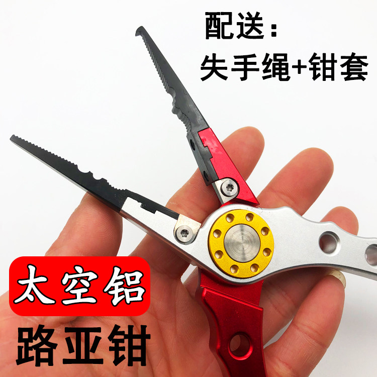 Multifunctional road subpliers aviation aluminum alloy fishing pliers open ring pressure lead fish wire scissors outdoor supplies equipment