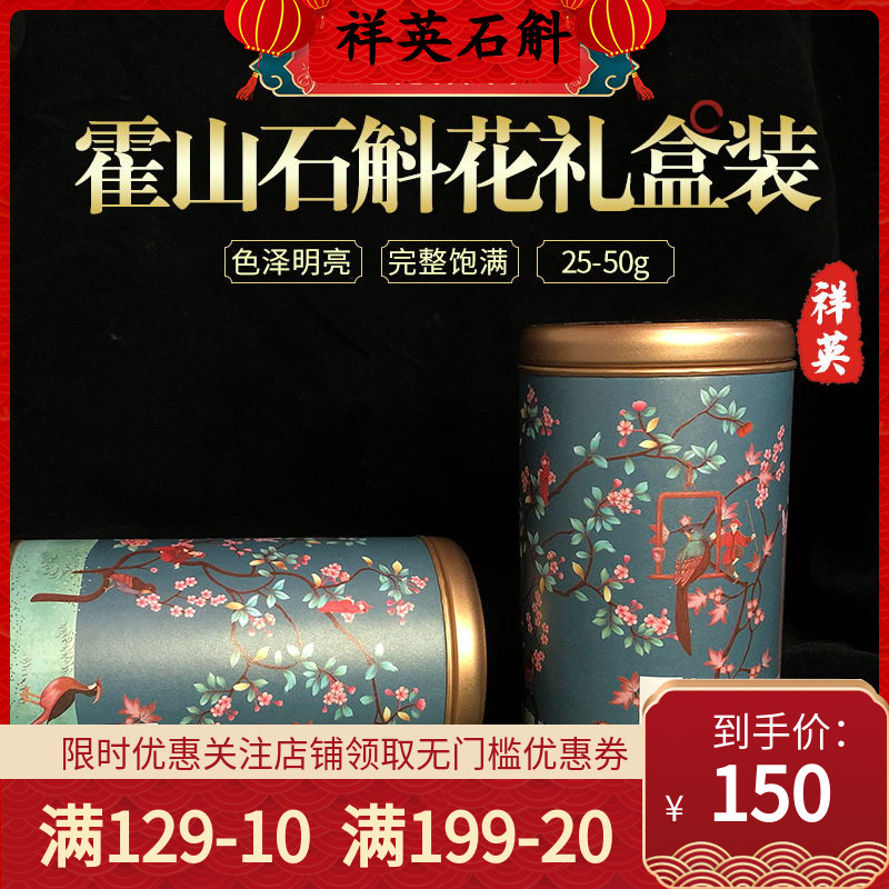 Authentic Huoshan Dendrobium Dendrobium gift box gift Dendrobium flower boutique packaging New Year's goods exquisite packaging health brewing tea